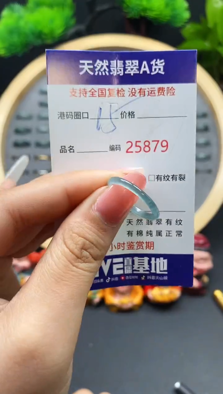 【闪购商品】翡翠戒指未镶嵌天然翡翠戒圈5879