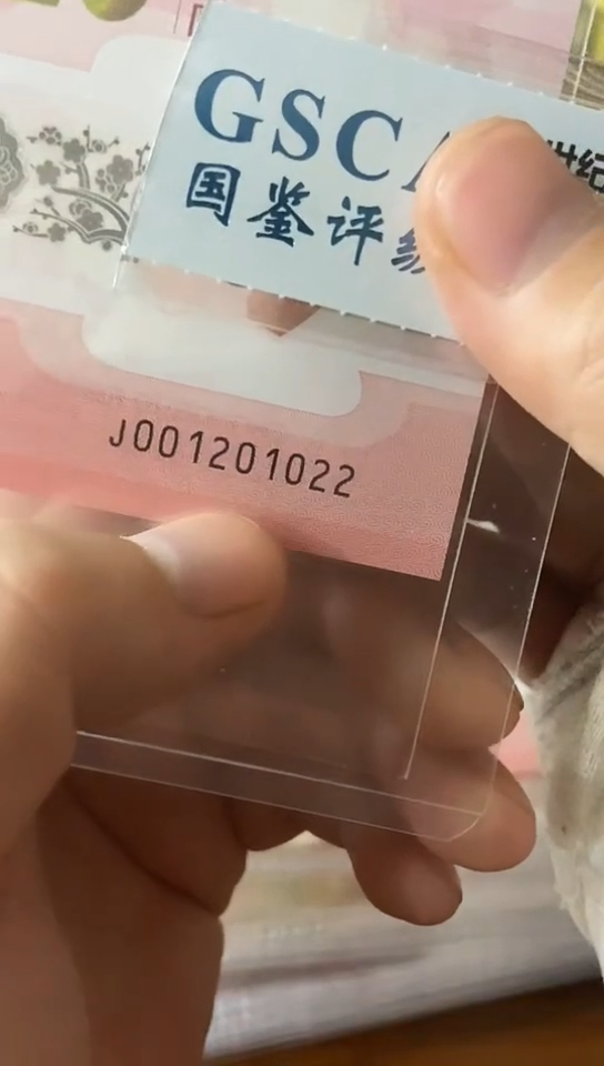 【闪购商品】蛇钞   双生日号  001201022