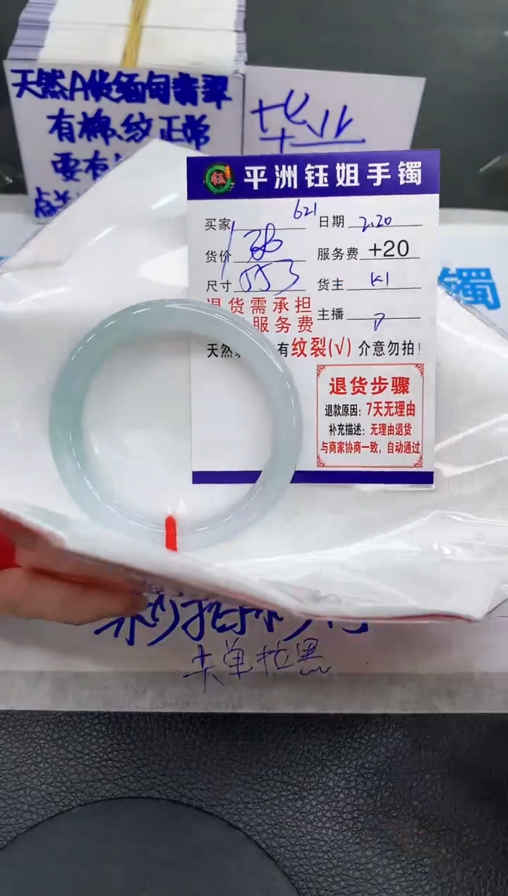 【闪购商品】翡翠手镯未镶嵌11111111111