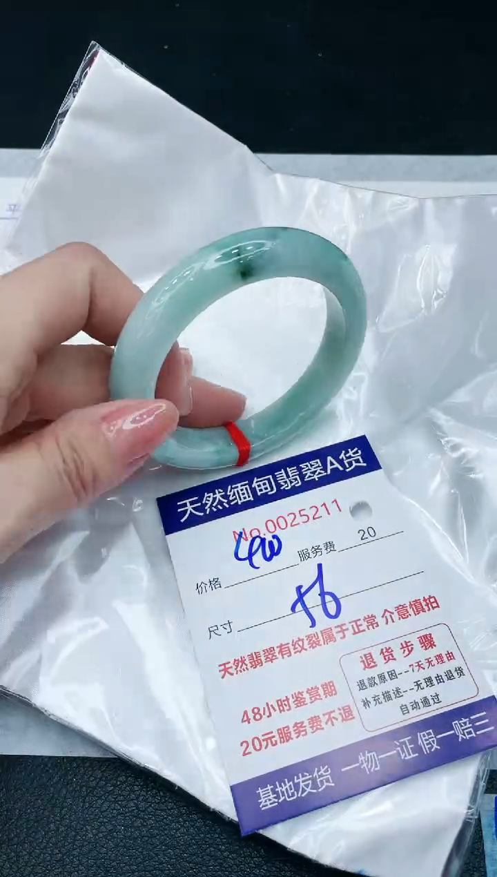 【闪购商品】翡翠手镯未镶嵌666666666