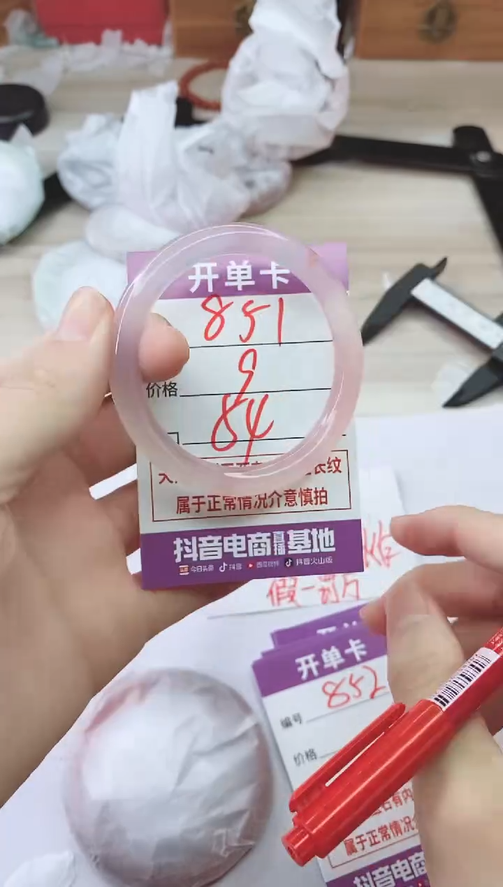 手镯玛瑙/玉髓未镶嵌851