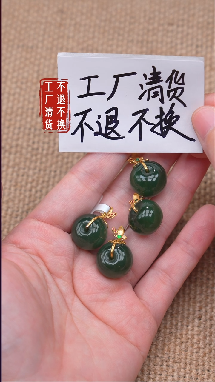 18K金镶嵌和田玉挂件51【不退不换】多样性发其一色花