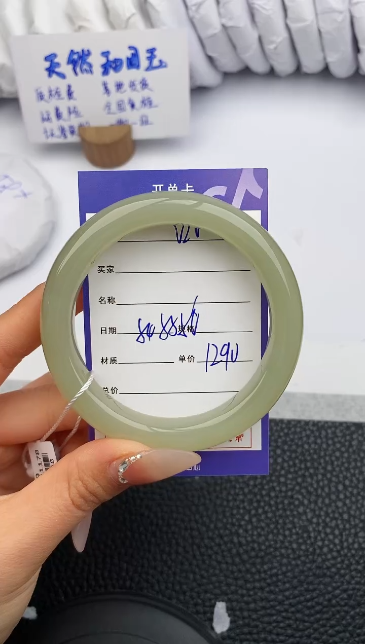 【闪购商品】和田玉手镯未镶嵌26微色差T