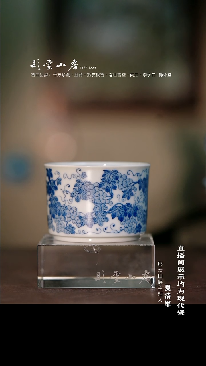 摆件瓷彤云山房 开播浮力