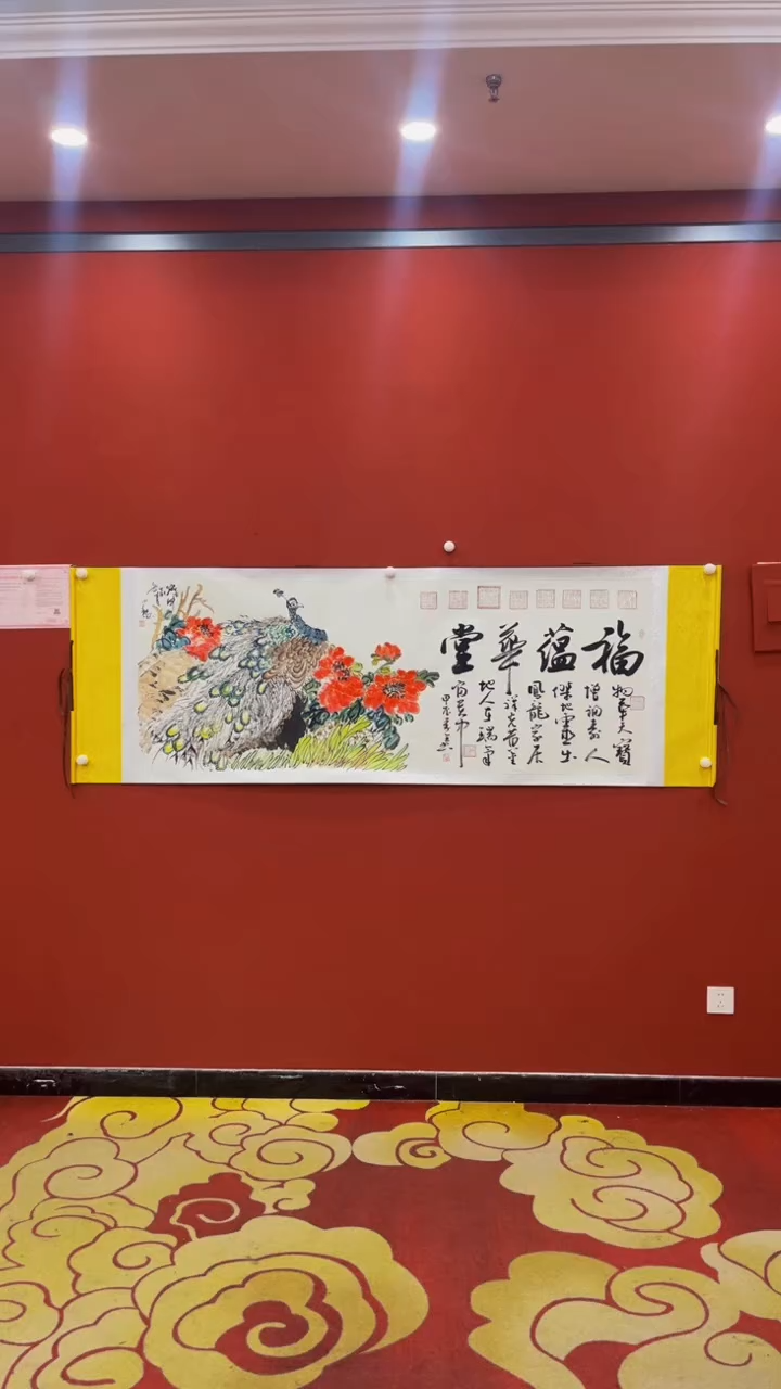 【闪购商品】书法秦全杨小娥福蕴华堂