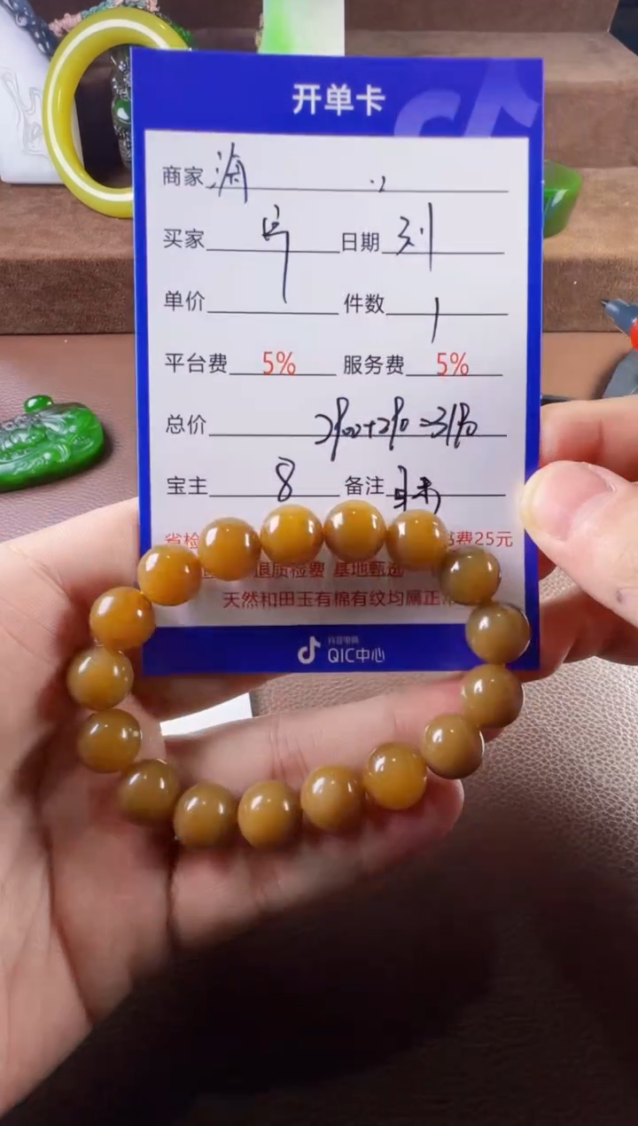【闪购商品】和田玉挂件未镶嵌手串