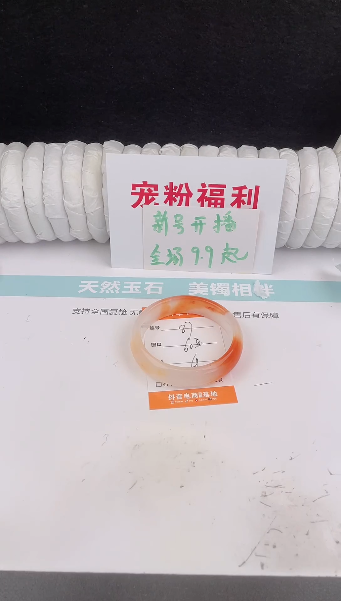 未镶嵌手镯石英质玉87