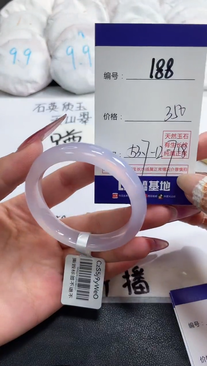【闪购商品】玛瑙/玉髓手镯未镶嵌188