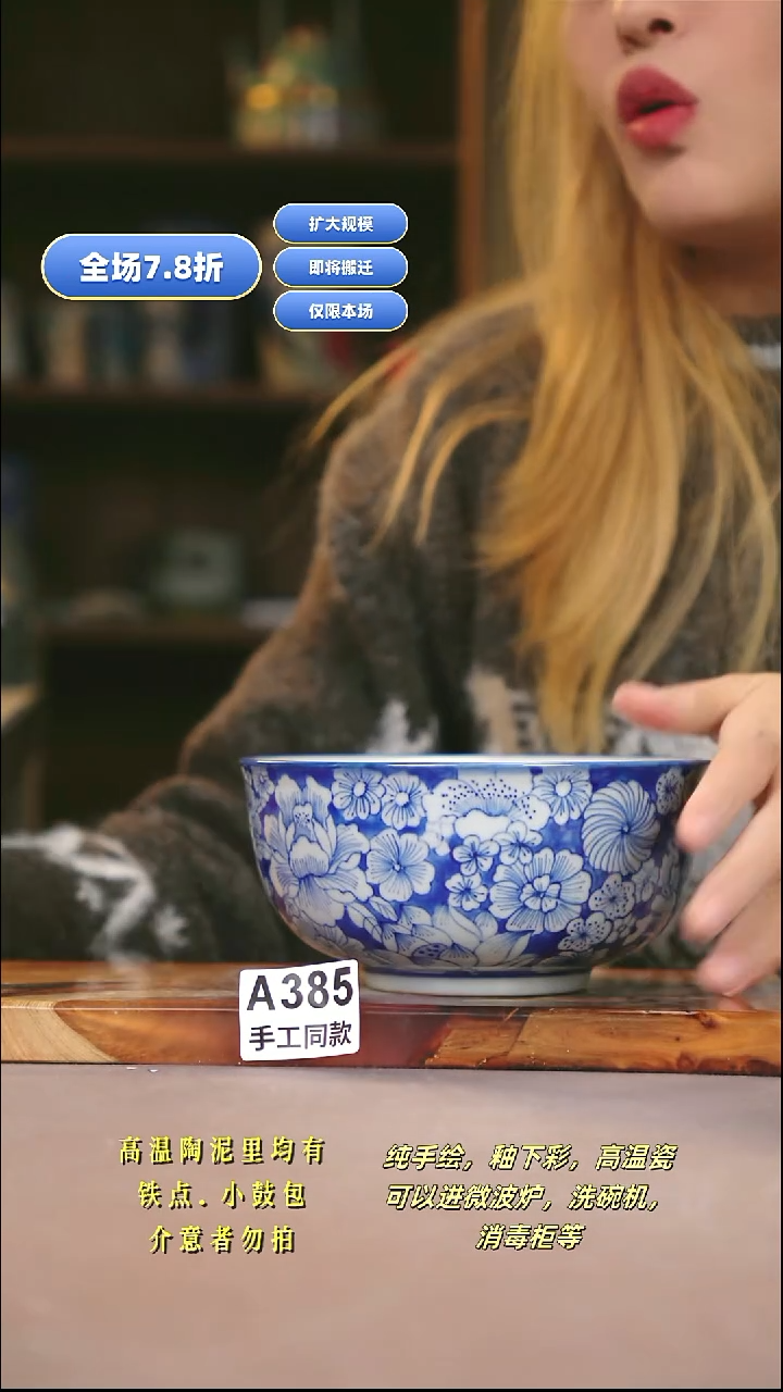 A385新十二器瓷器
