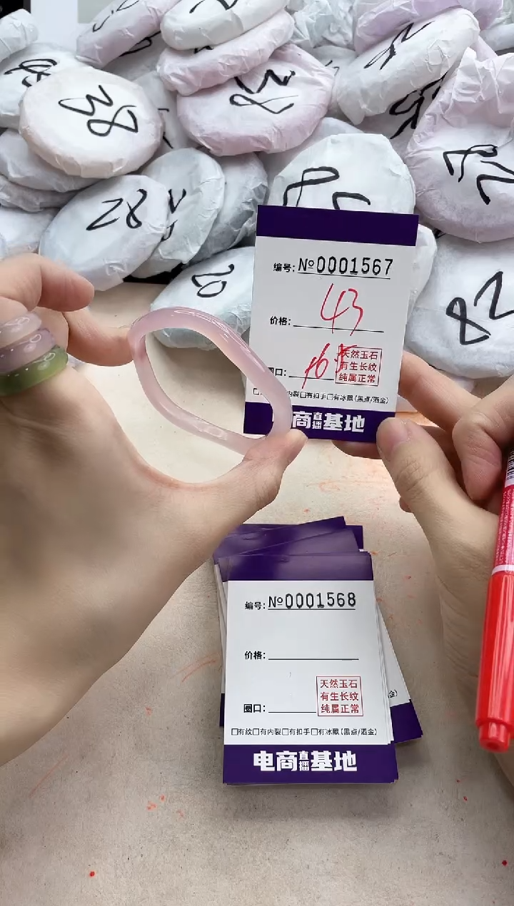 【闪购商品】玛瑙/玉髓手镯未镶嵌1567