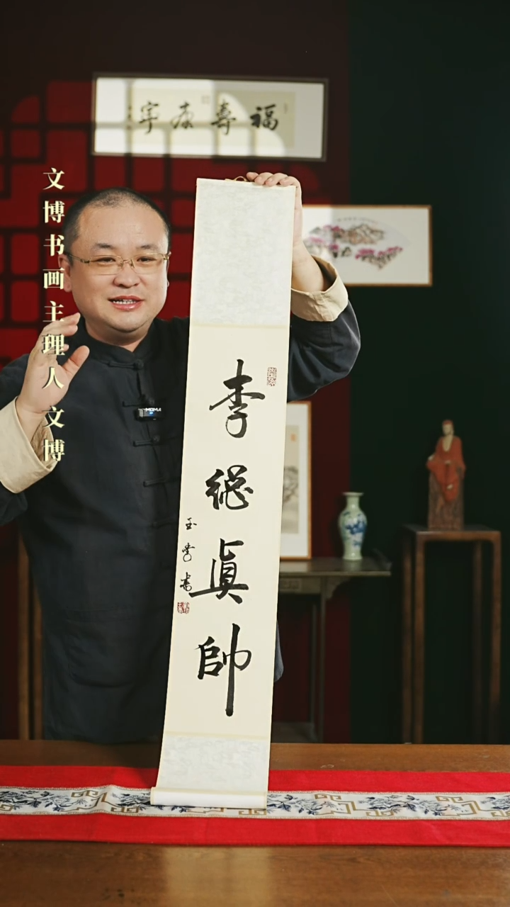 【闪购商品】书法书法卷轴17*110仿古李总真帅0