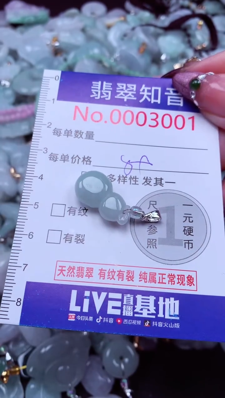 吊坠(不含链)未镶嵌翡翠3001