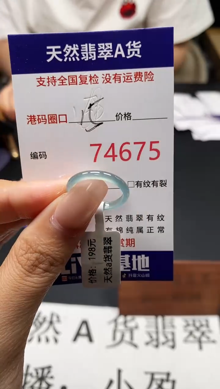 未镶嵌戒指翡翠天然A货翡翠4675