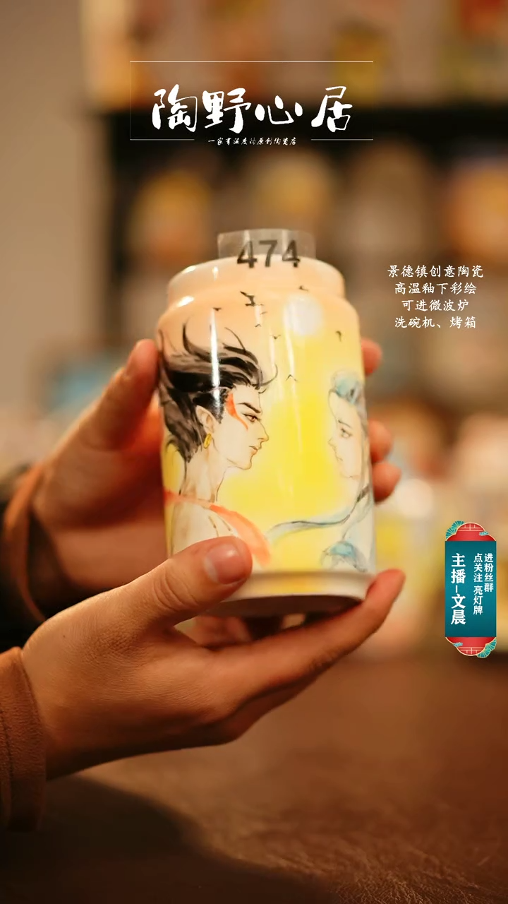 【闪购商品】杯景德镇高温釉下彩纯手工手绘474