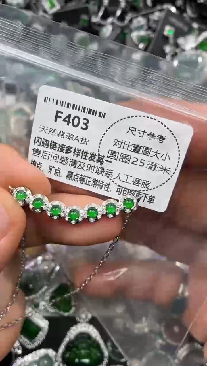 颈饰未镶嵌翡翠F403锁骨链