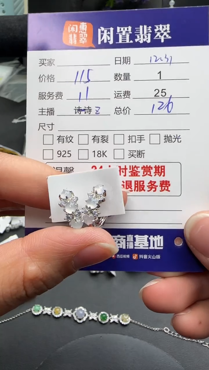 银S925镶嵌翡翠耳饰翡翠耳饰