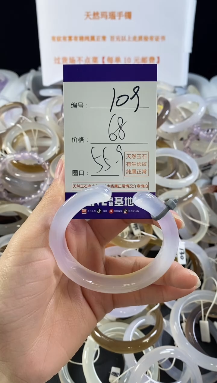 玛瑙/玉髓手镯未镶嵌109