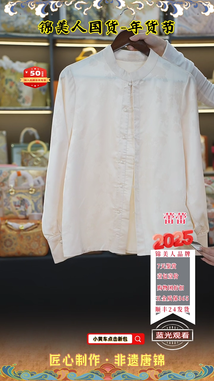 【闪购商品】织绣蕾蕾新年福利 打底桑蚕丝147