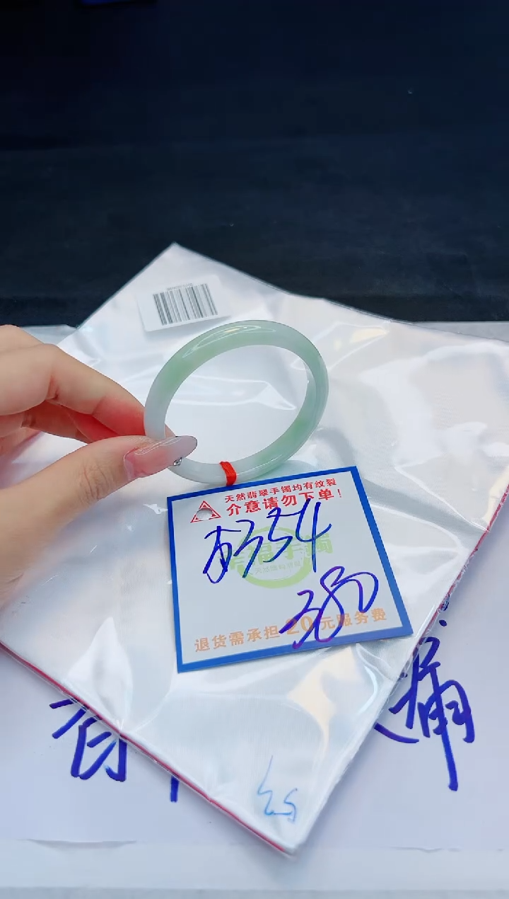 【闪购商品】翡翠手镯未镶嵌，质检证书图片色彩偏黑白