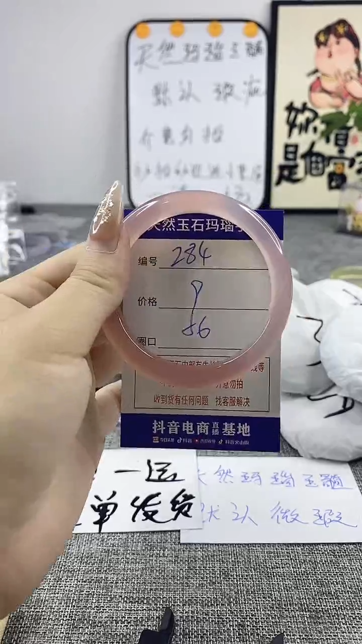 玛瑙/玉髓手镯未镶嵌284