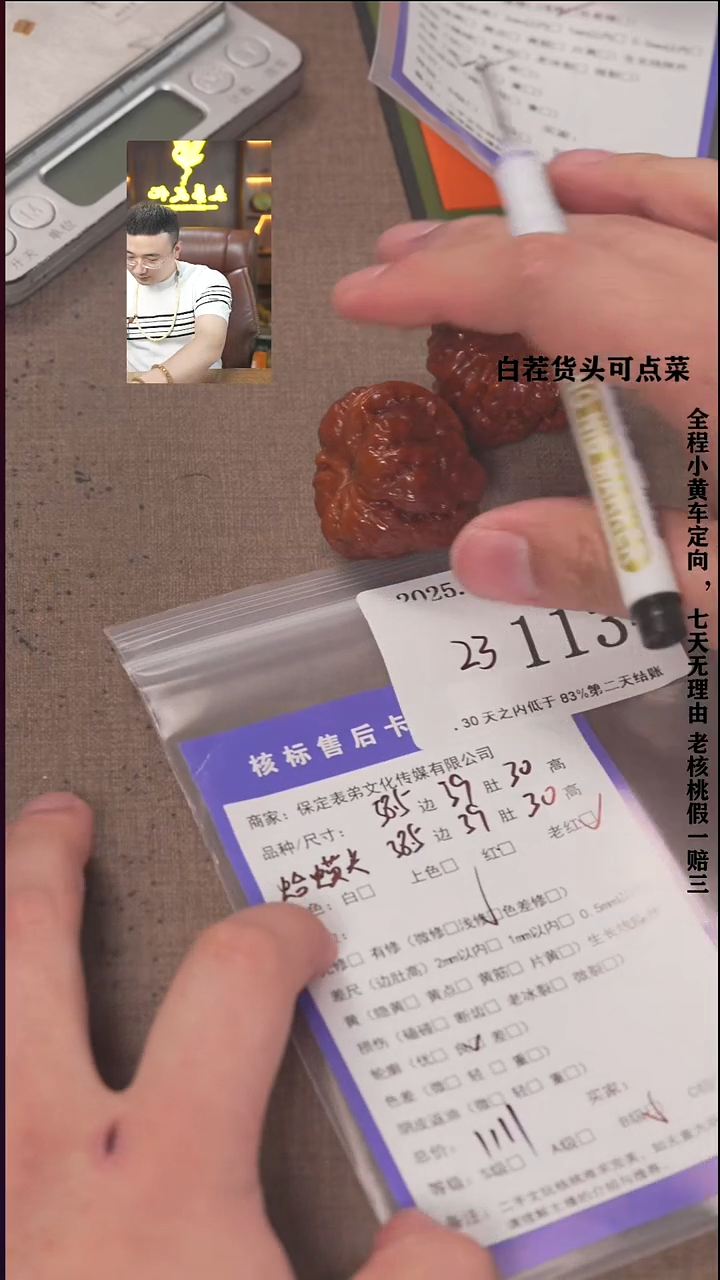 把件文玩核桃李****选諘帝文化1134  蛤蟆头