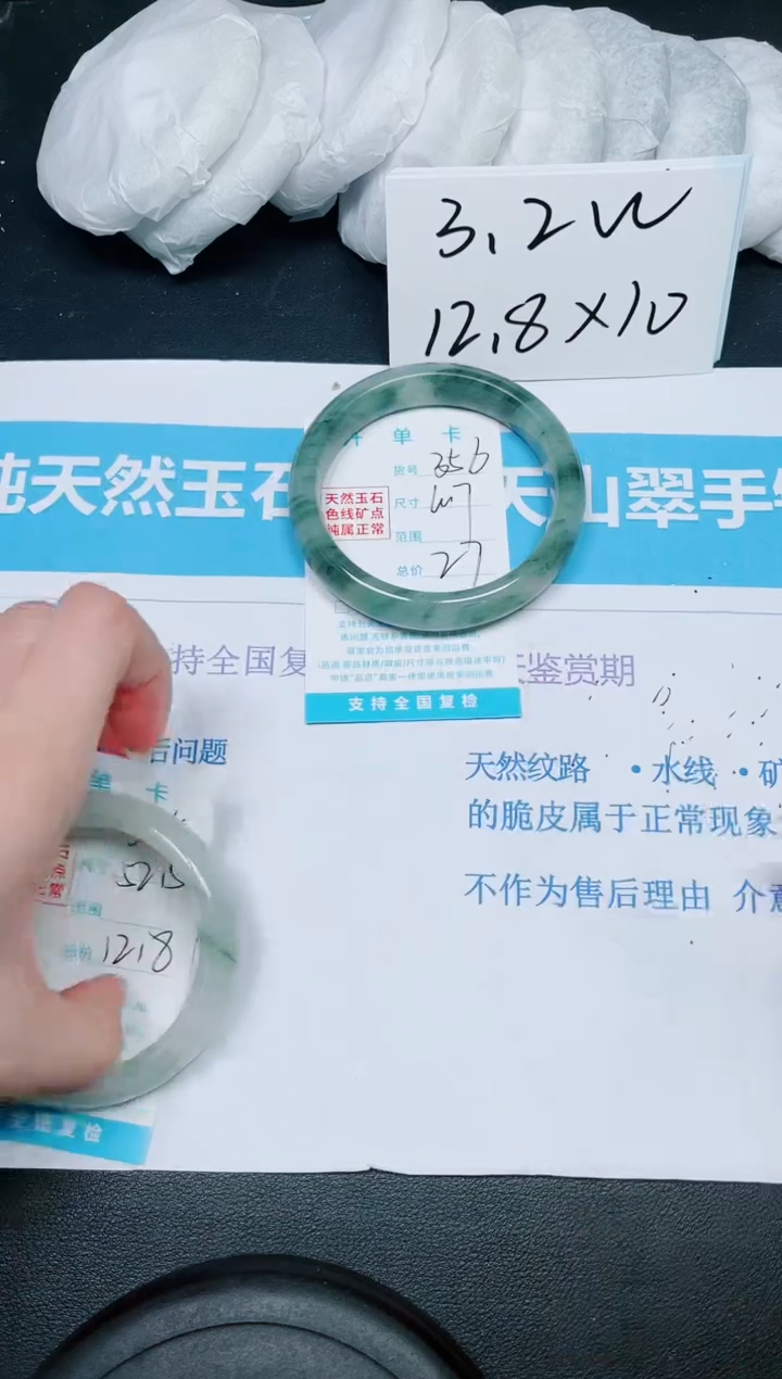 【闪购商品】石英质玉手镯未镶嵌356