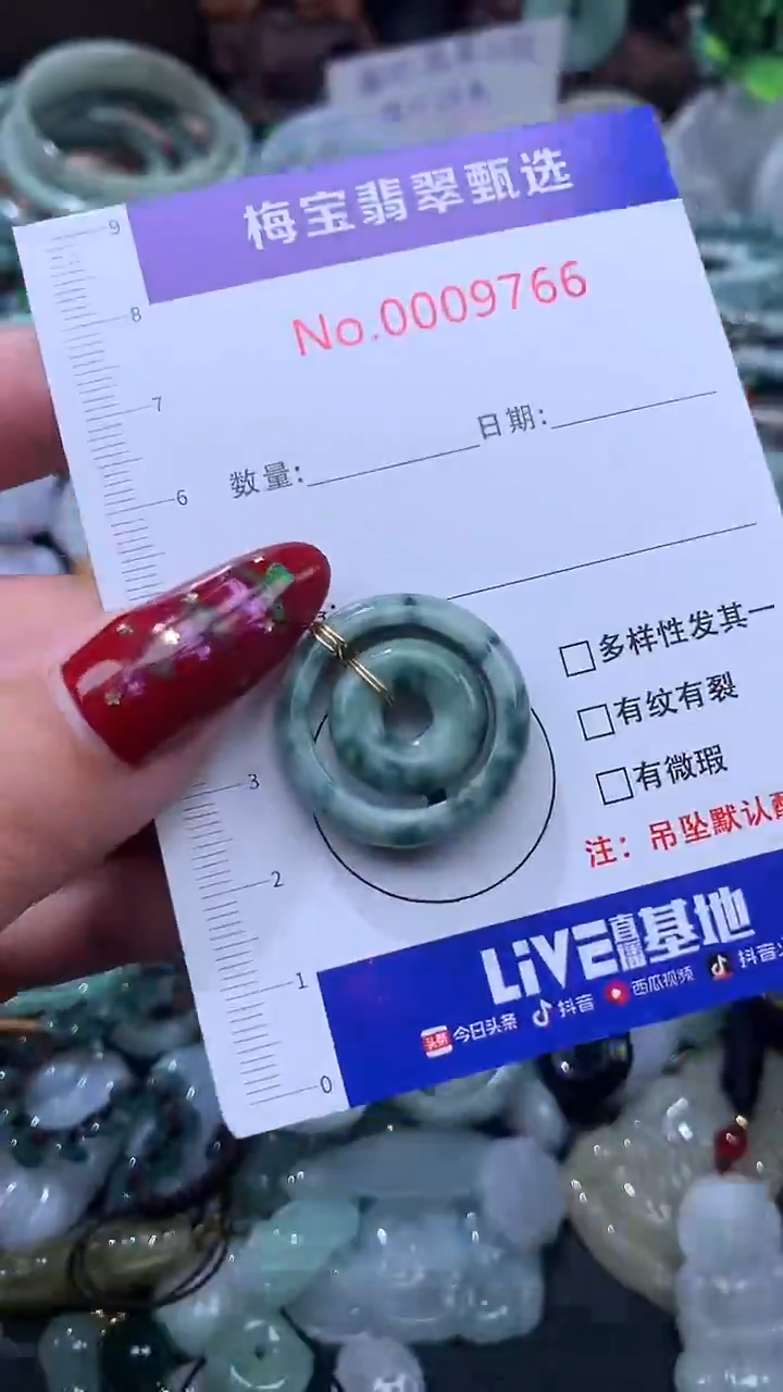 颈饰未镶嵌翡翠翡翠A货 多样性发其一