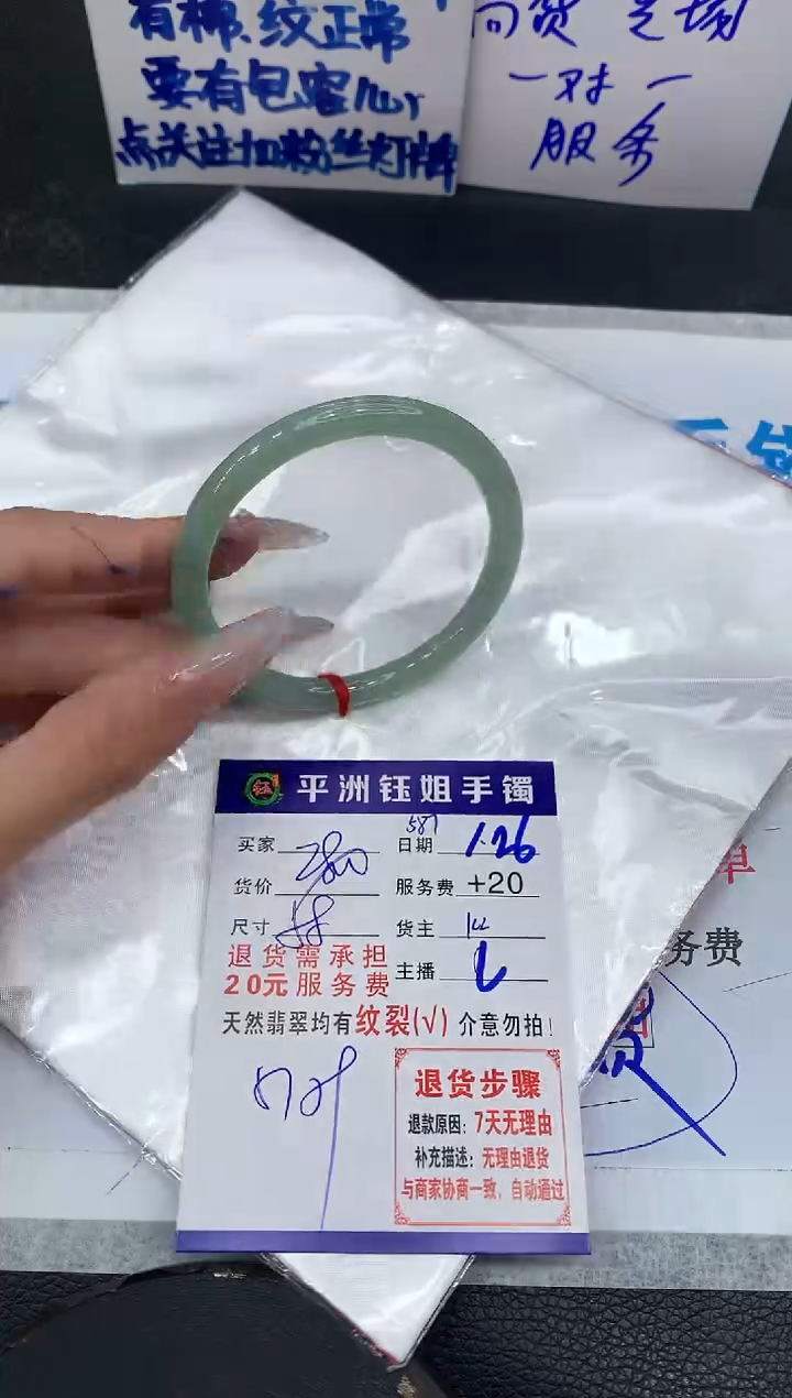 【闪购商品】翡翠手镯未镶嵌1111111111