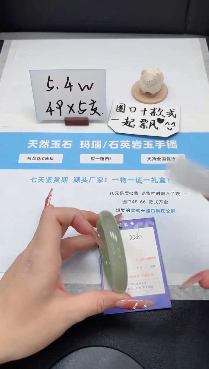 【闪购商品】石英质玉手镯未镶嵌226/56.7东陵玉