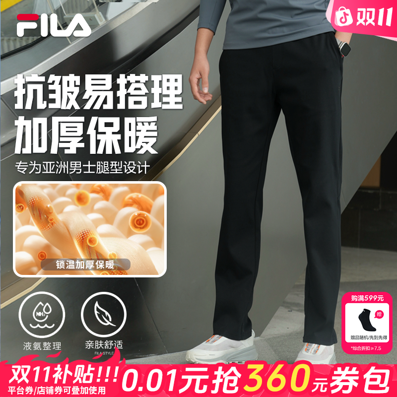 【液氨整理】FILA/斐乐男冬舒适休闲保暖针织裤运动长裤F11M543601F