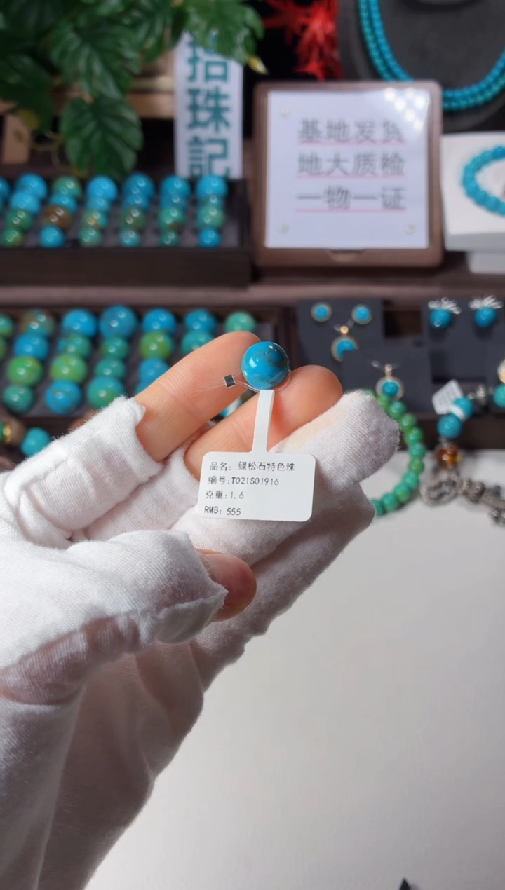 未镶嵌绿松石吊坠1