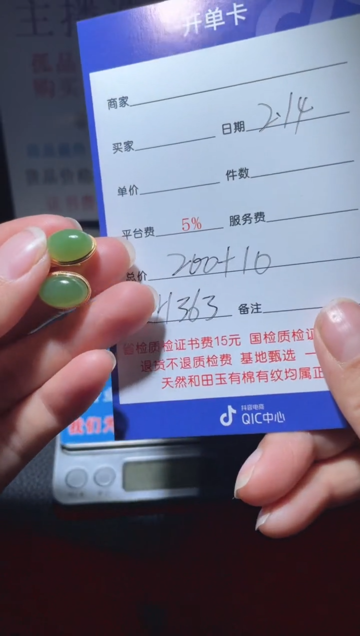 【闪购商品】和田玉耳坠银S925镶嵌H363