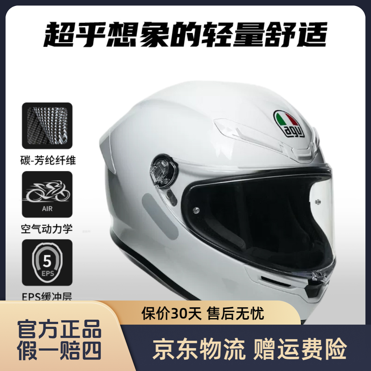 AGVK6S摩托车全盔四季通用男女车手骑行防护防撞透气赛车跑盔