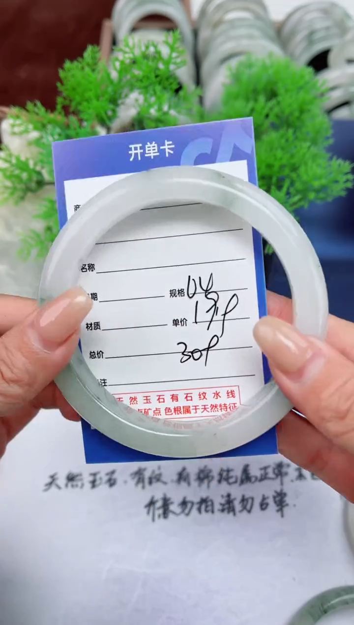 【闪购商品】石英质玉手镯未镶嵌309