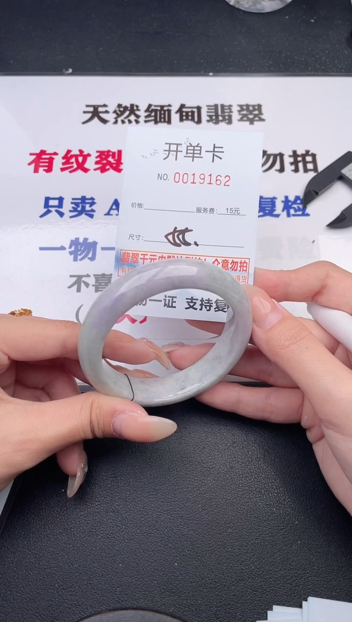 未镶嵌手镯翡翠62