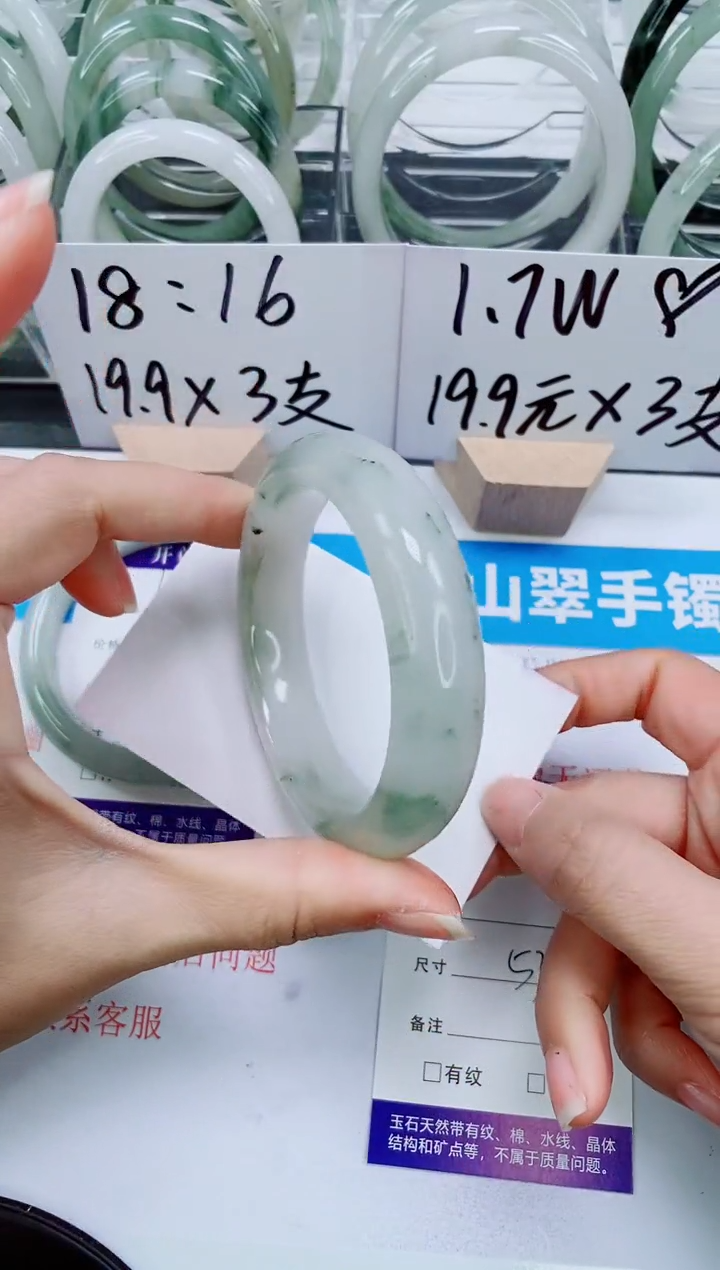 【闪购商品】石英质玉手镯未镶嵌149-53/54