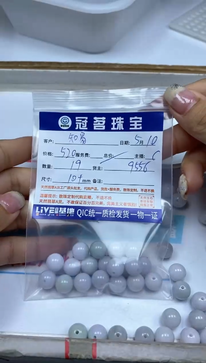 手饰翡翠未镶嵌翡翠 紫翡散珠 10+mm