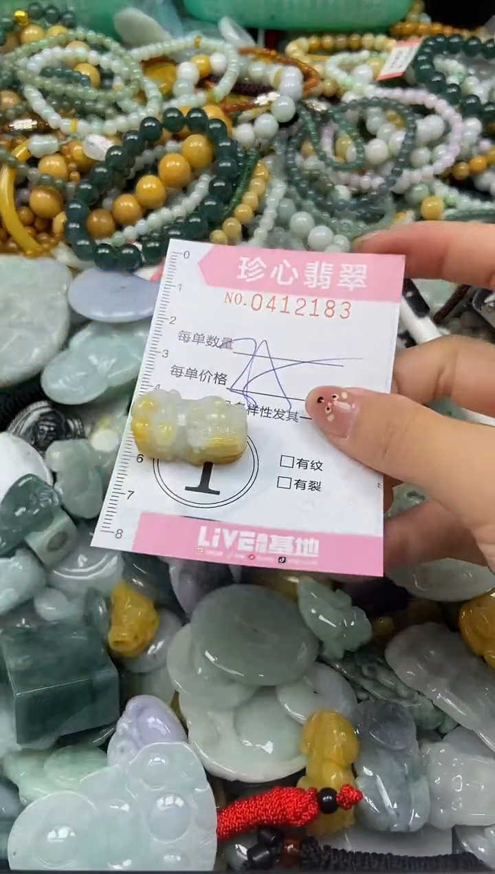 颈饰未镶嵌翡翠闪购0412183