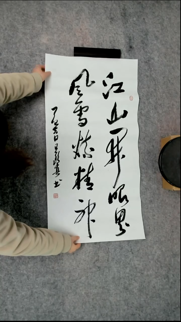 书法吕老师书法作品