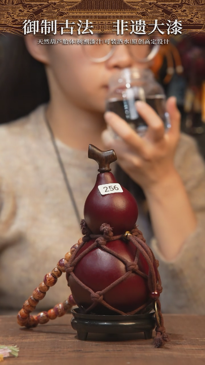 【闪购商品】256号-大漆开口小葫芦-340毫升