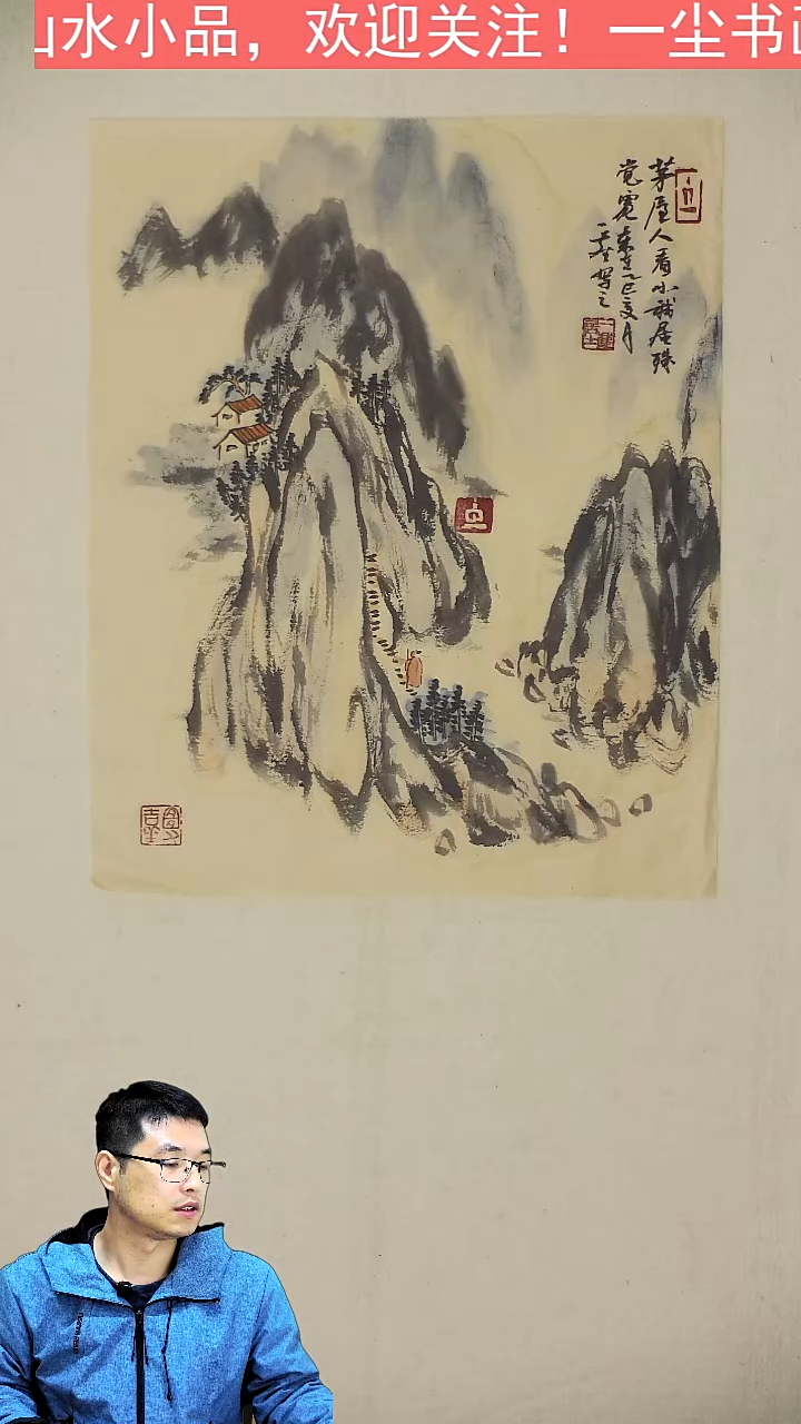 国画40*50-茅屋图