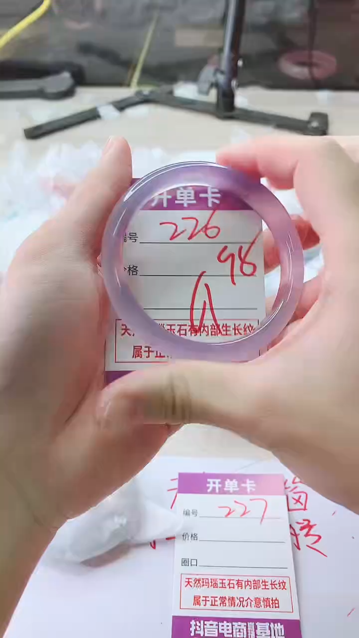 手镯玛瑙/玉髓未镶嵌226