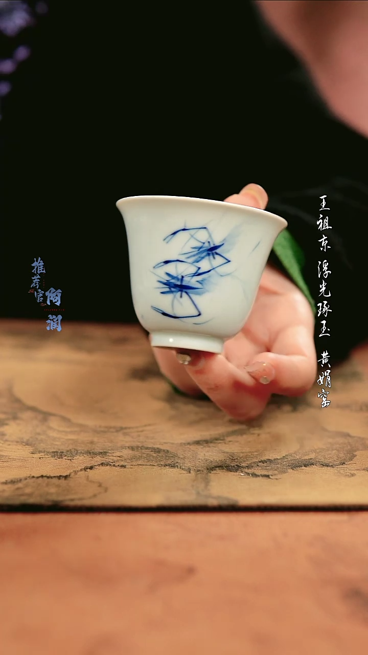 【闪购商品】亭云 虾趣图闻香杯