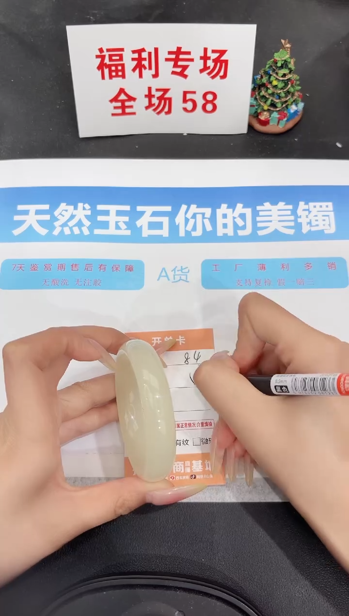 未镶嵌手镯石英质玉84-52.3