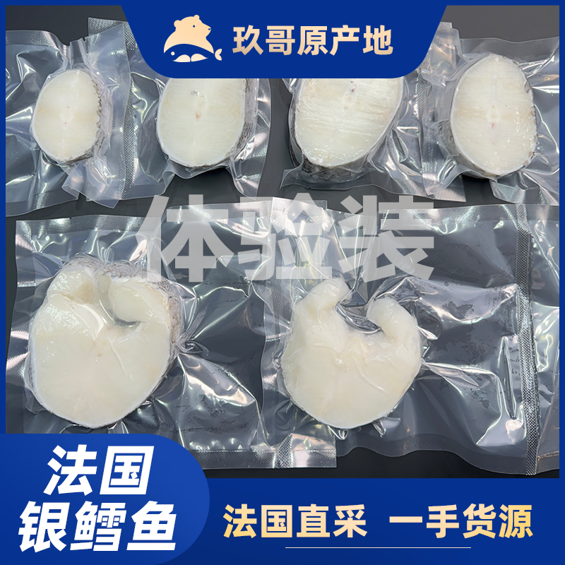 【法国银鳕鱼】小鱼切片 500g正宗南极犬牙鱼DHA宝宝辅食鱼油