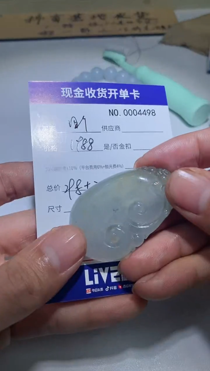 未镶嵌定制翡翠四***蛋7翡翠毛货定制