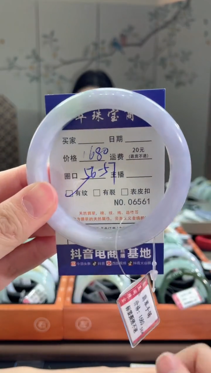 【闪购商品】翡翠手镯未镶嵌65610000