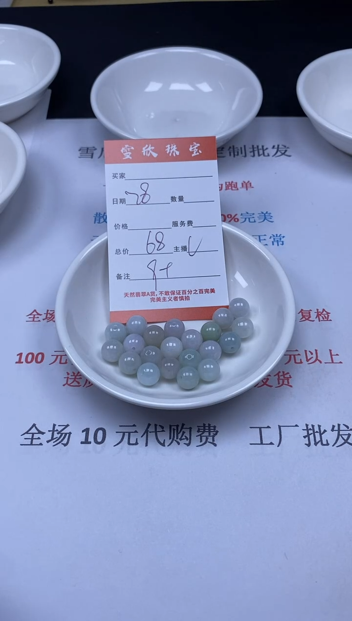 【闪购商品】翡翠颈饰未镶嵌雪欣散珠定制diy