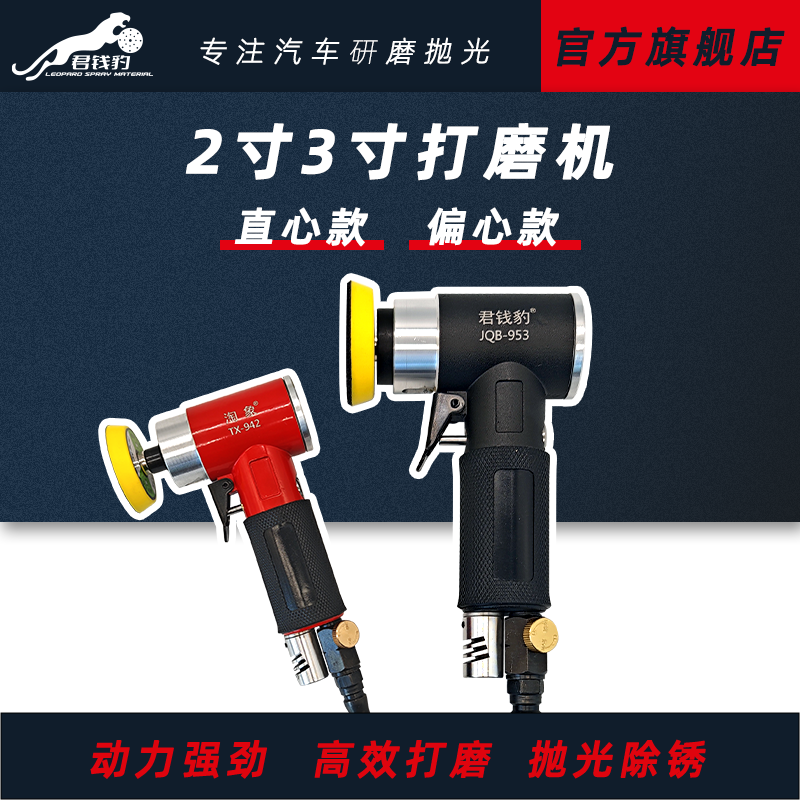 进口2寸3寸气动打磨机工业级抛光机汽车打蜡砂纸机直心偏心干磨机