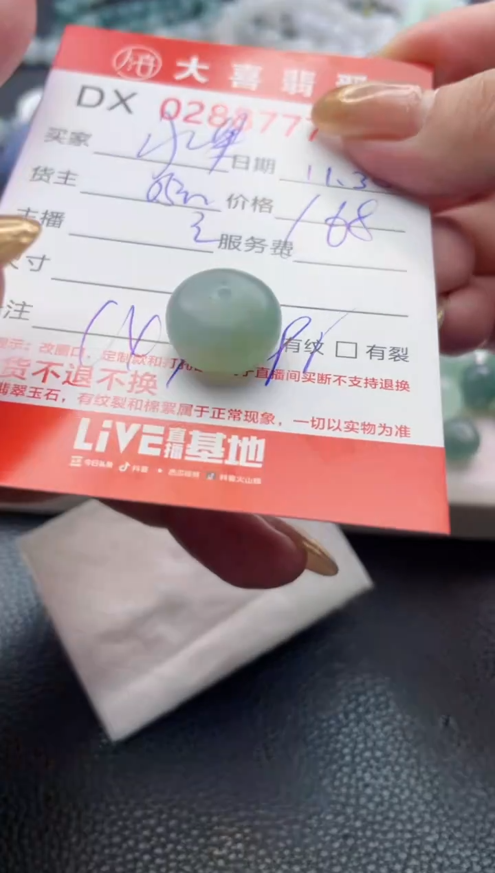 未镶嵌定制翡翠水***碰珠子